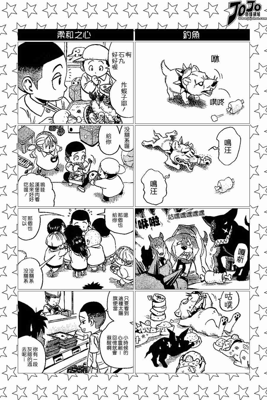 光速蒙面侠21号第二季漫画,第100话5图