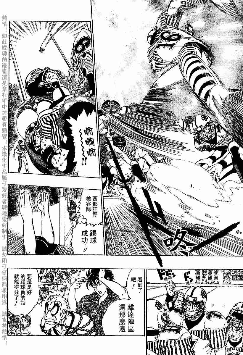 光速蒙面侠21号第二季漫画,第140话4图