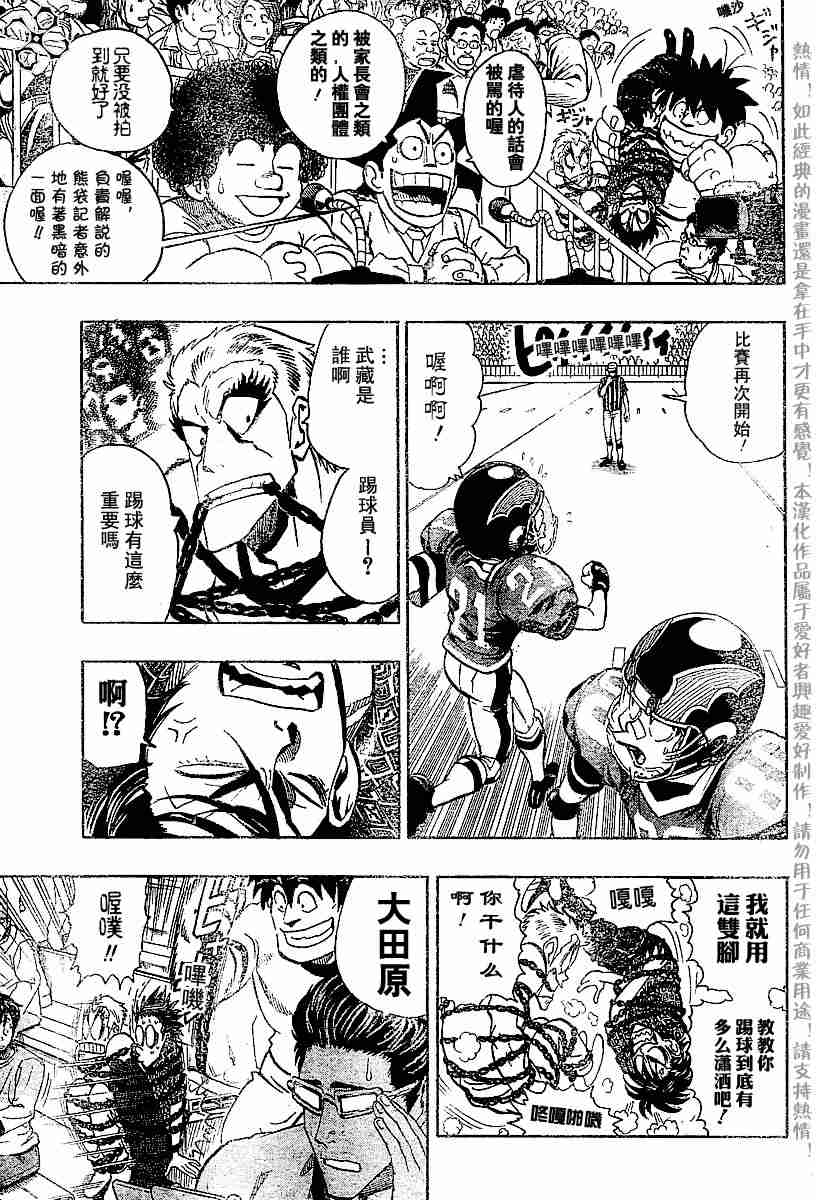 光速蒙面侠21号第二季漫画,第140话3图