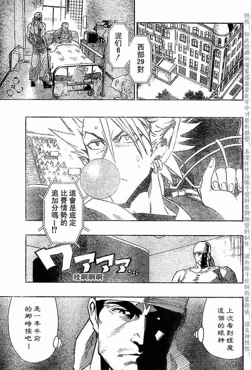 光速蒙面侠21号第二季漫画,第140话5图