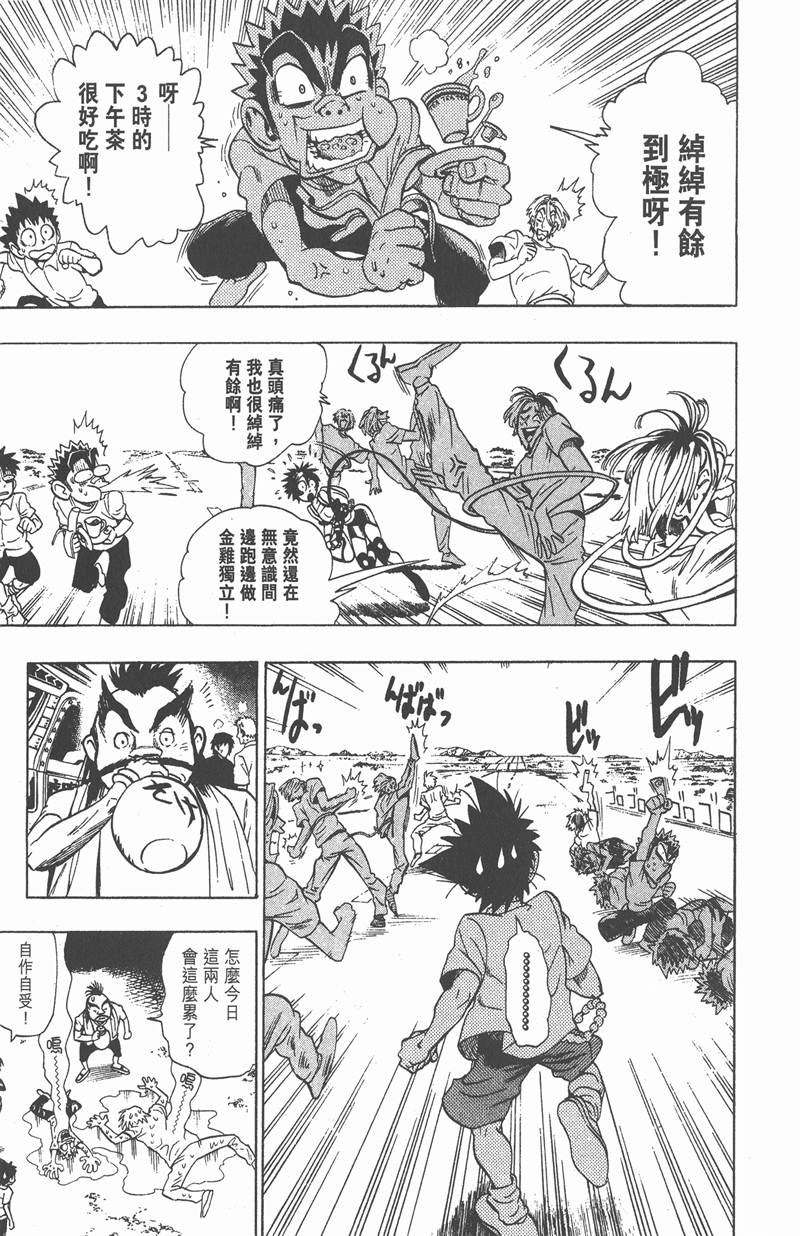 光速蒙面侠21号第二季漫画,第86话3图