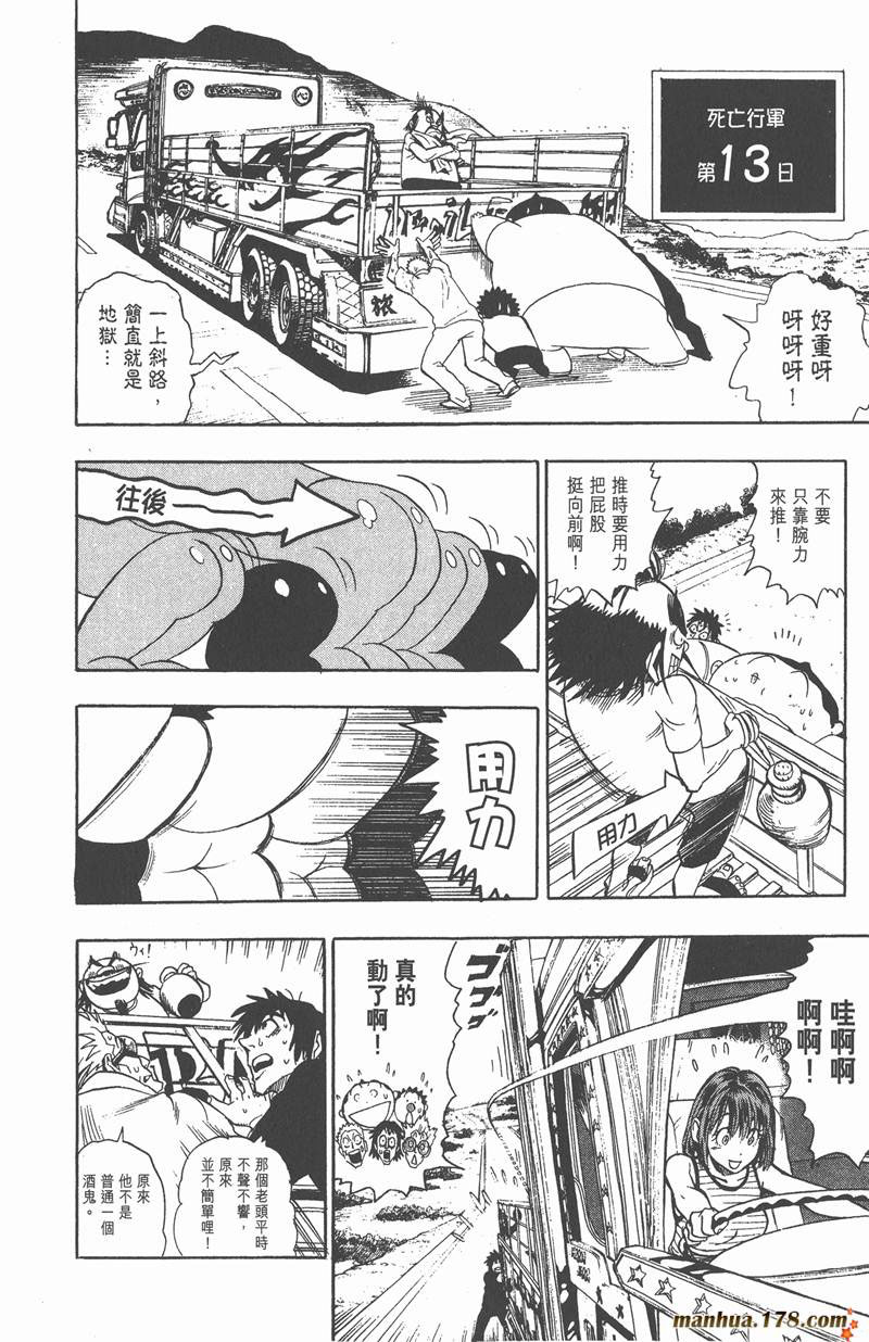 光速蒙面侠21号第二季漫画,第86话4图