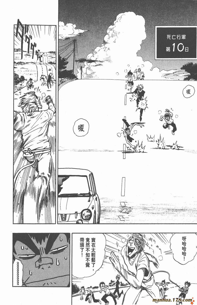 光速蒙面侠21号第二季漫画,第86话2图