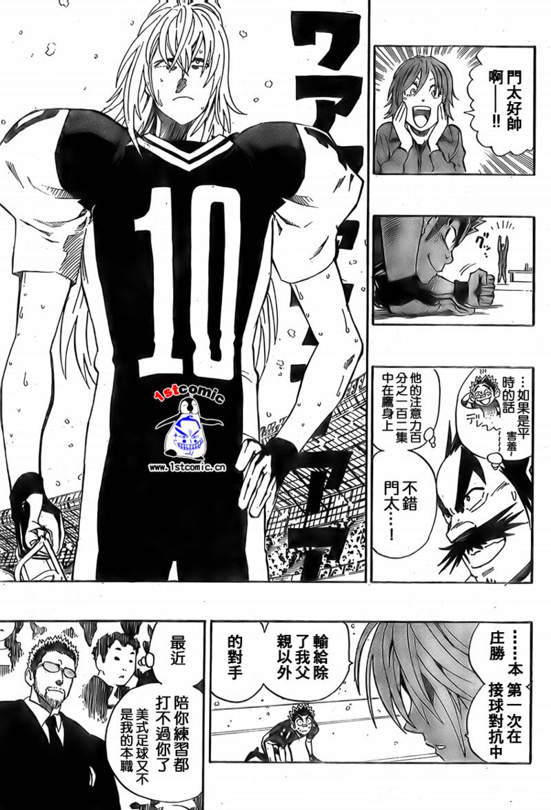 光速蒙面侠21号最强阵容漫画,第293话3图