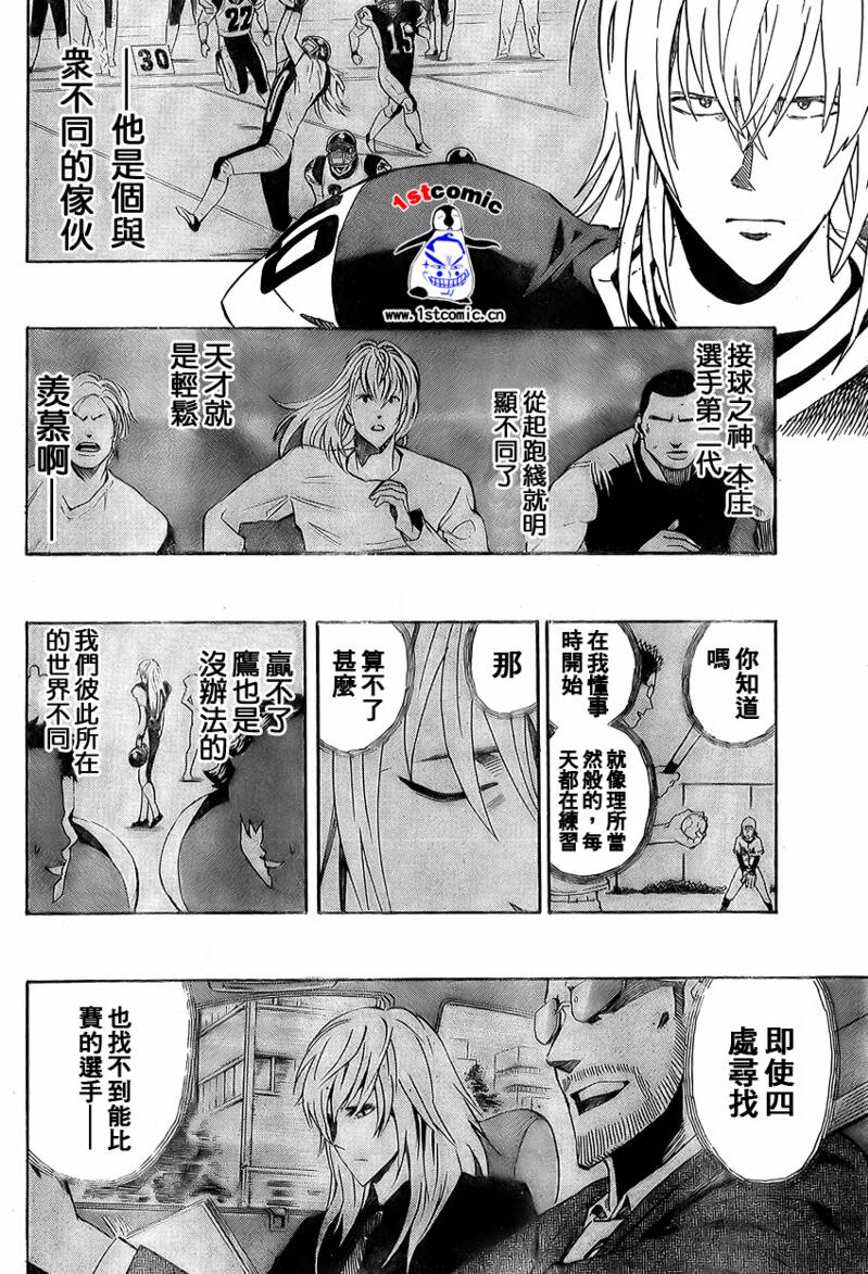 光速蒙面侠21号最强阵容漫画,第293话4图