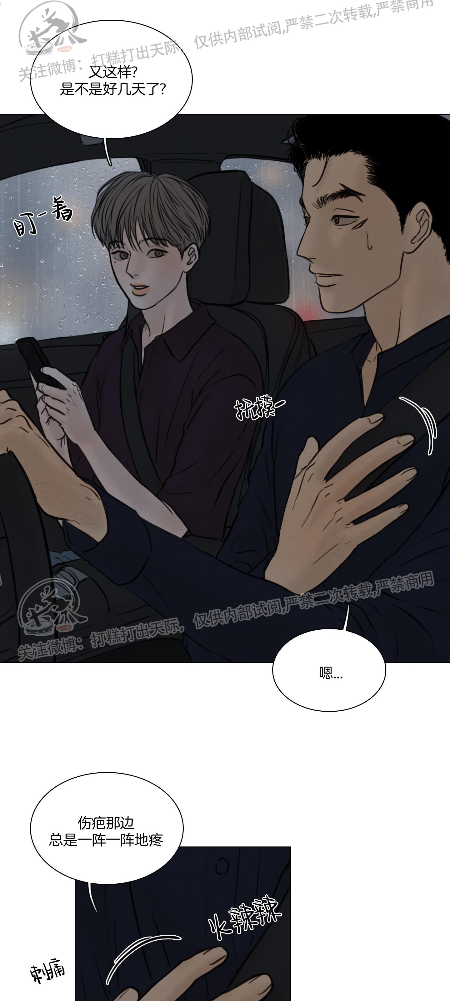 鬼胎电影全集漫画,第四季222图