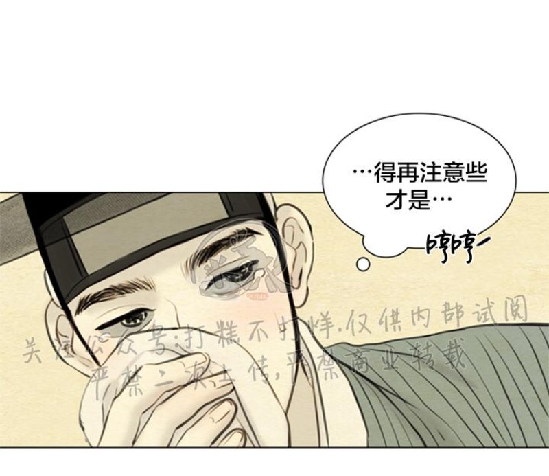 鬼胎漫画,第三季194图