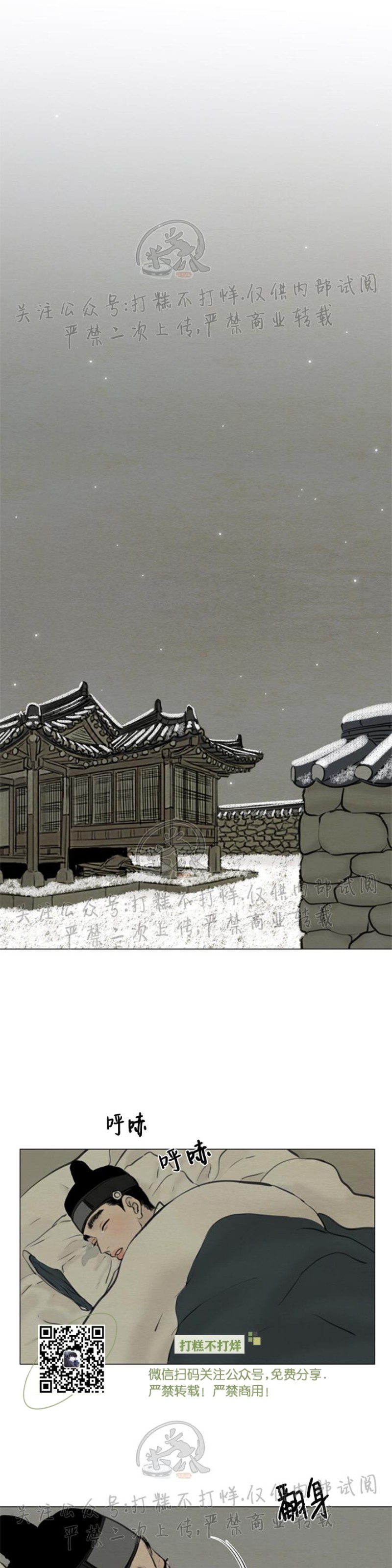 鬼胎漫画,第三季195图