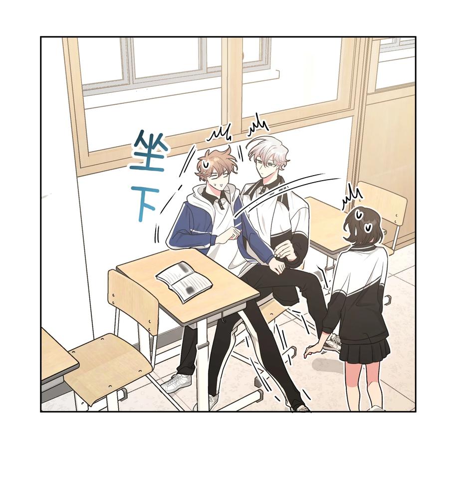 别对我表白漫画西域儿漫画,第25话5图