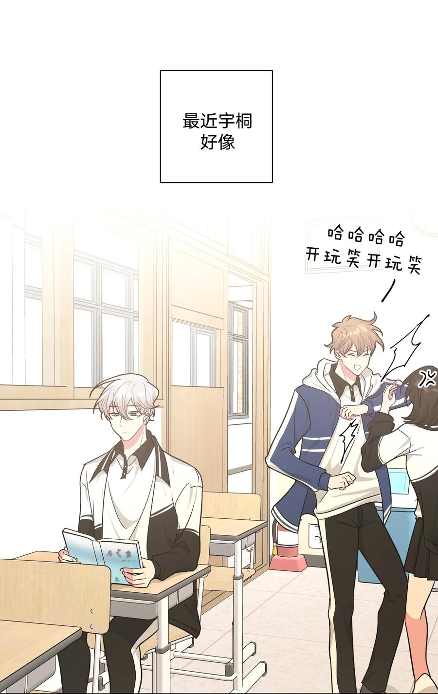 别对我表白漫画西域儿漫画,第25话3图