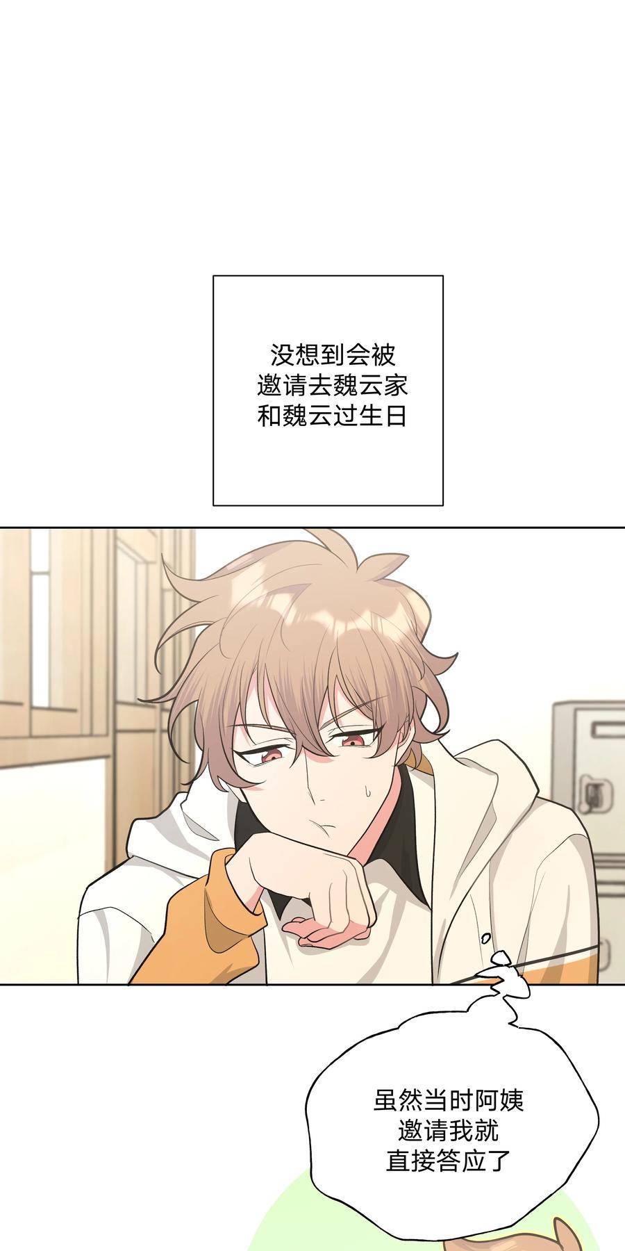 表白该怎么说漫画,第19话3图