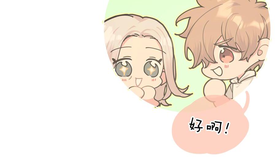 表白该怎么说漫画,第19话4图