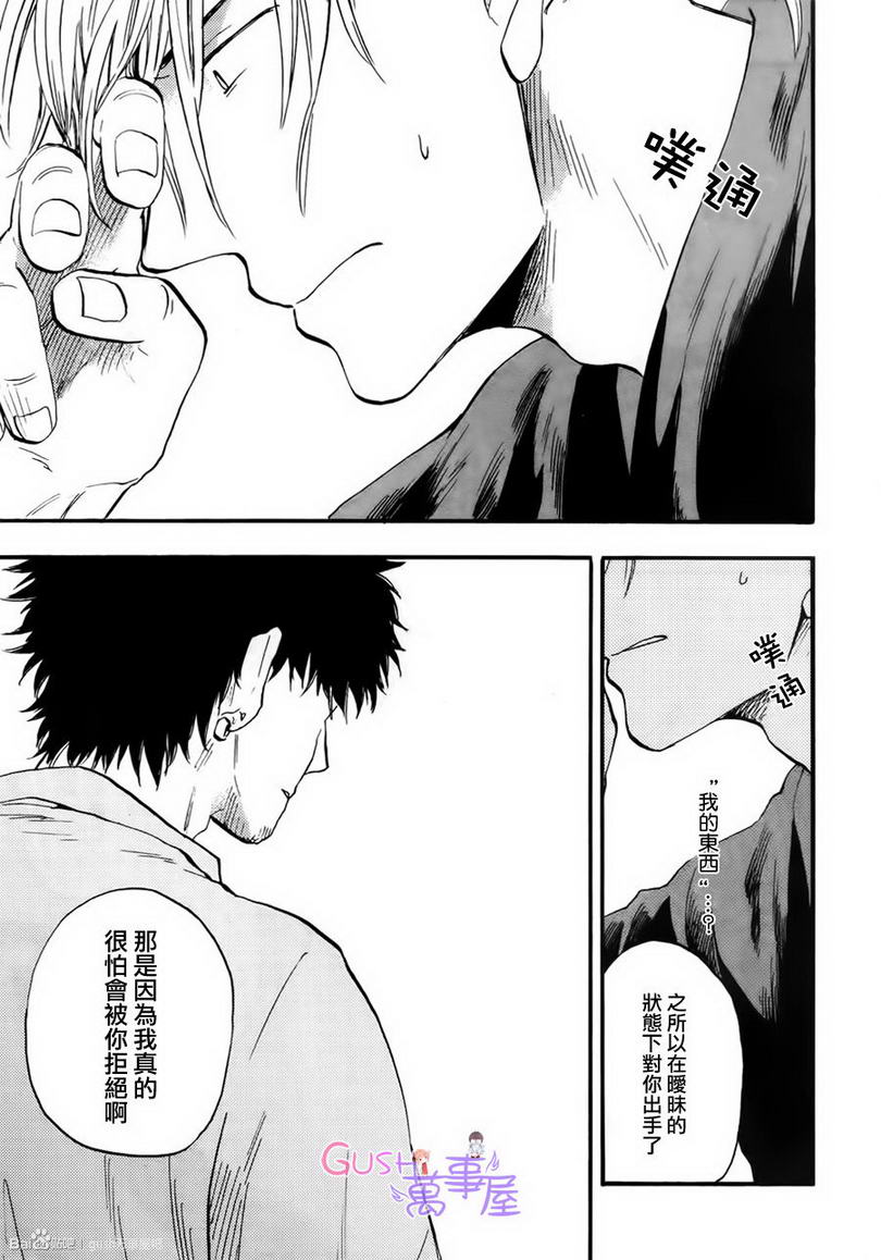 追忆之注连在哪里打漫画,第4话5图