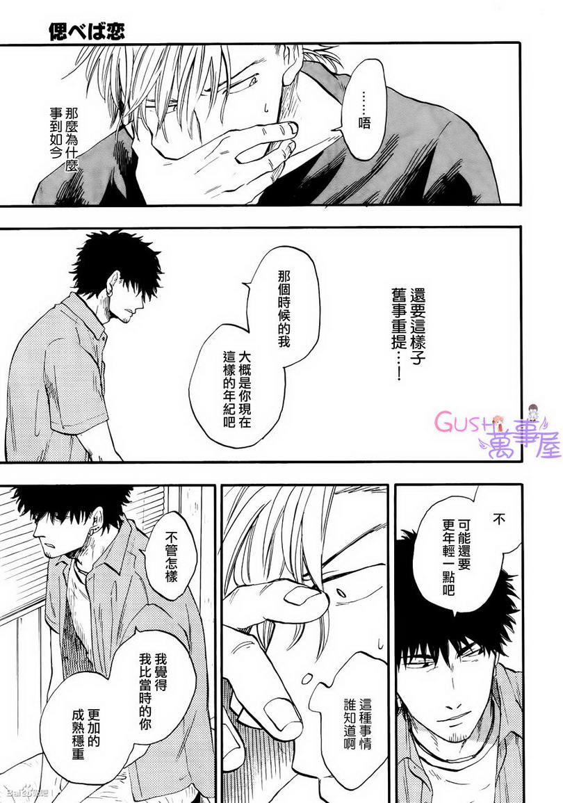 追忆之注连在哪里打漫画,第4话3图