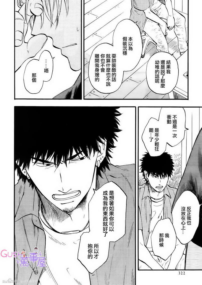 追忆之注连在哪里打漫画,第4话4图