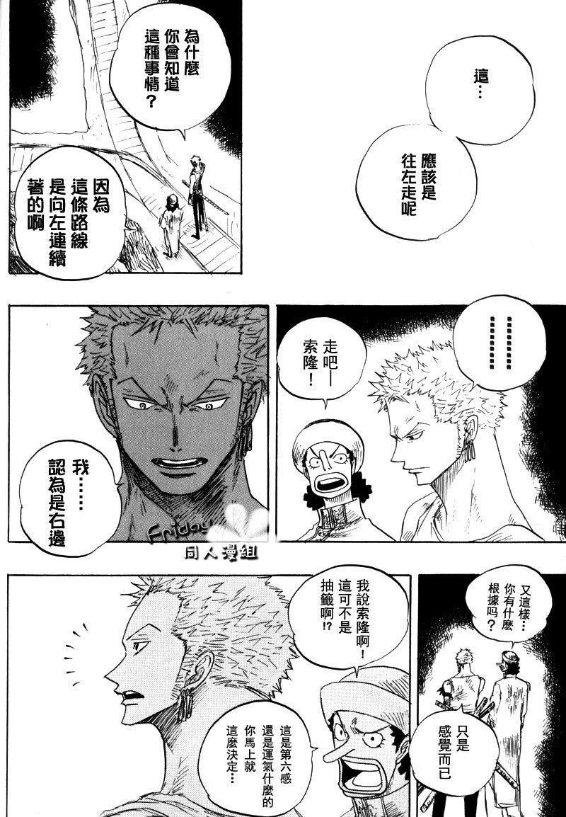 虎九的行车记录仪怎么开漫画,第2话3图