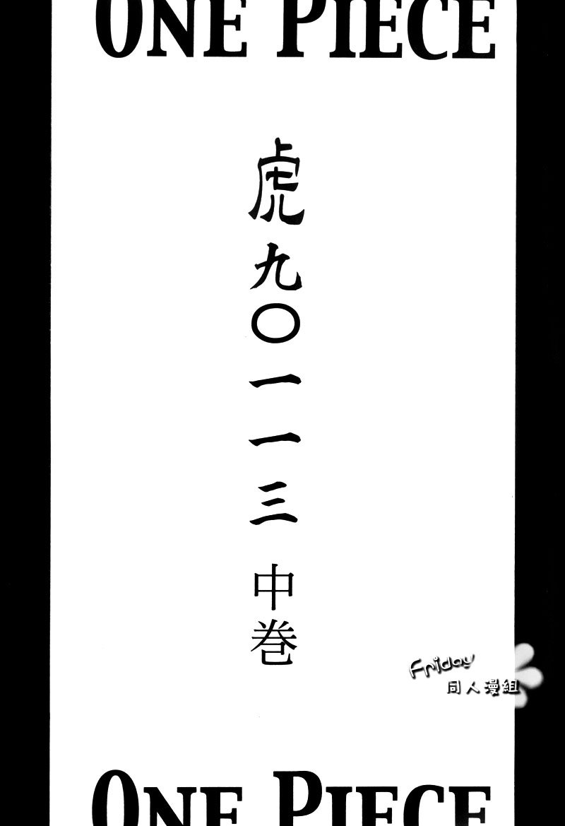 虎九的行车记录仪怎么开漫画,第2话2图