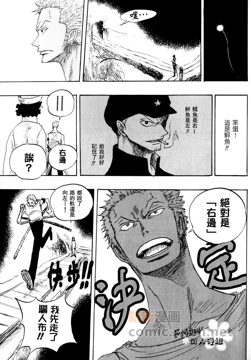 虎九的行车记录仪怎么开漫画,第2话4图