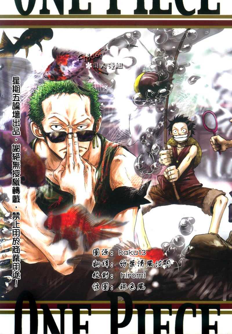 虎九的行车记录仪怎么开漫画,第2话1图