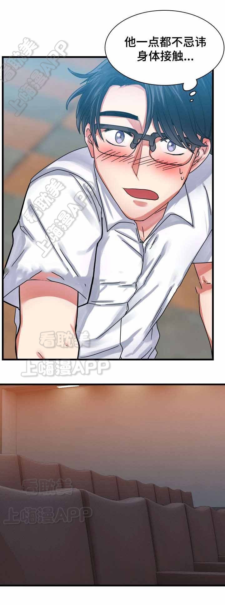 青年节漫画,第29话4图