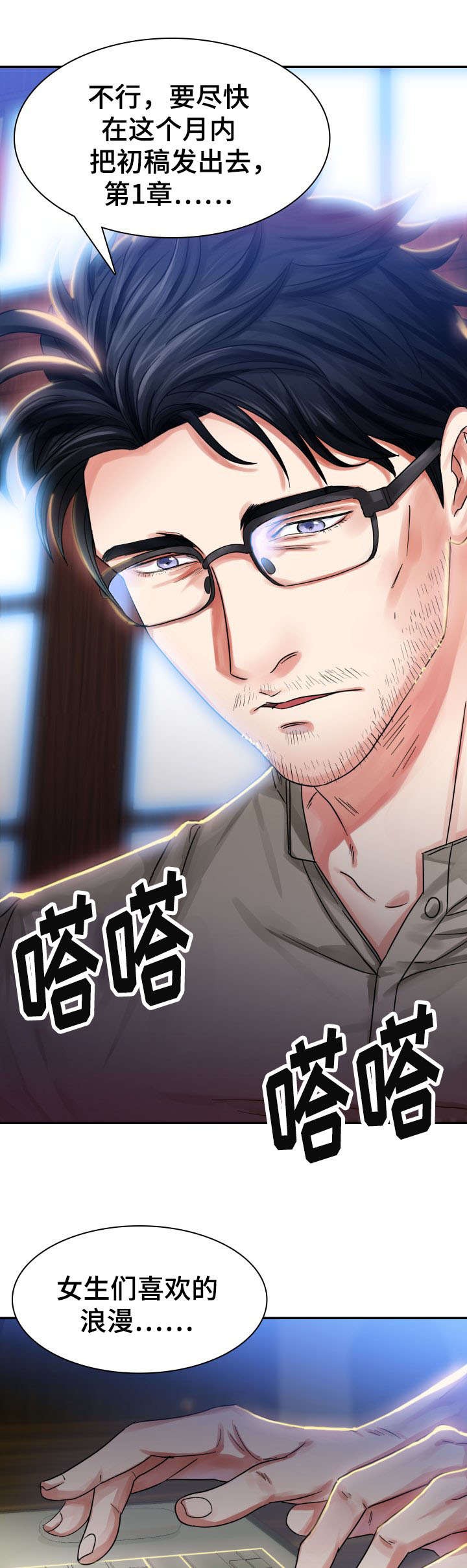 青年租房政策漫画,第1话3图