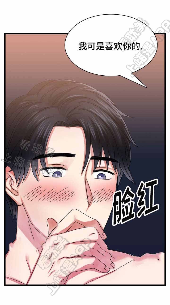 青年座谈会领导寄语漫画,第34话1图