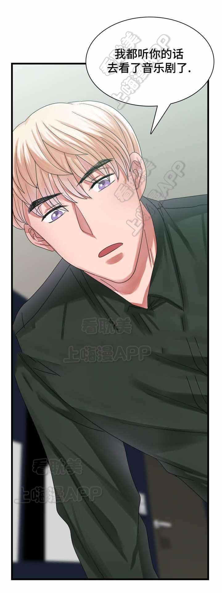 青年作文漫画,第33话1图