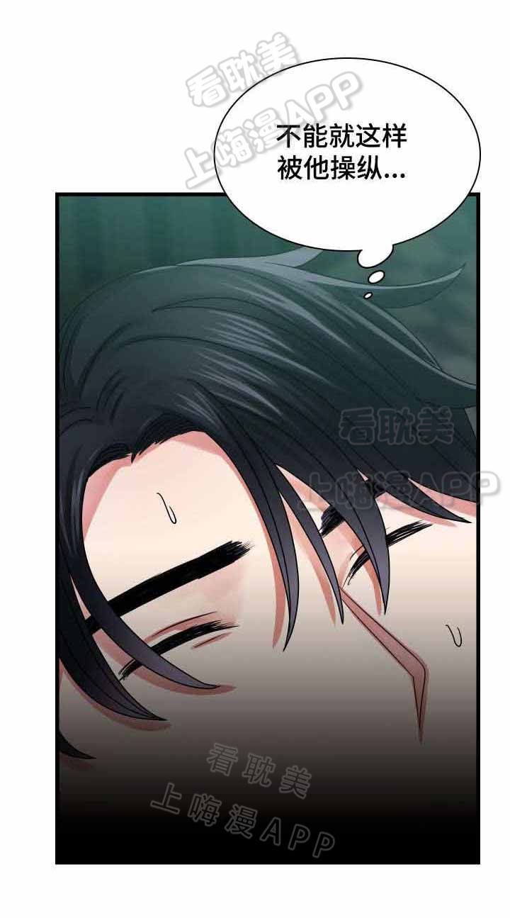 青年作文漫画,第33话3图