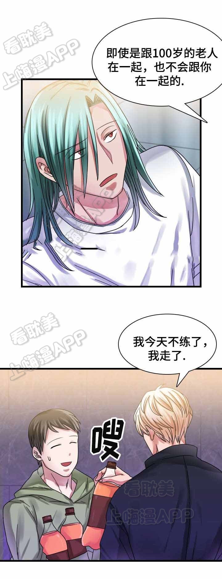 青年作文素材漫画,第17话2图