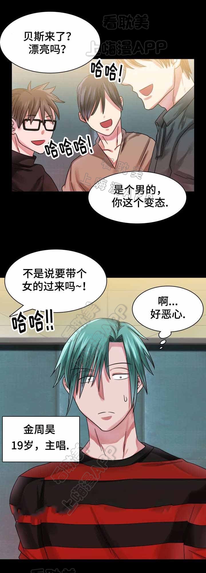 青年作文素材漫画,第17话5图