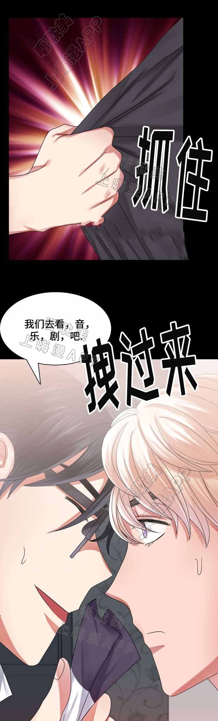 青年租房政策漫画,第32话3图