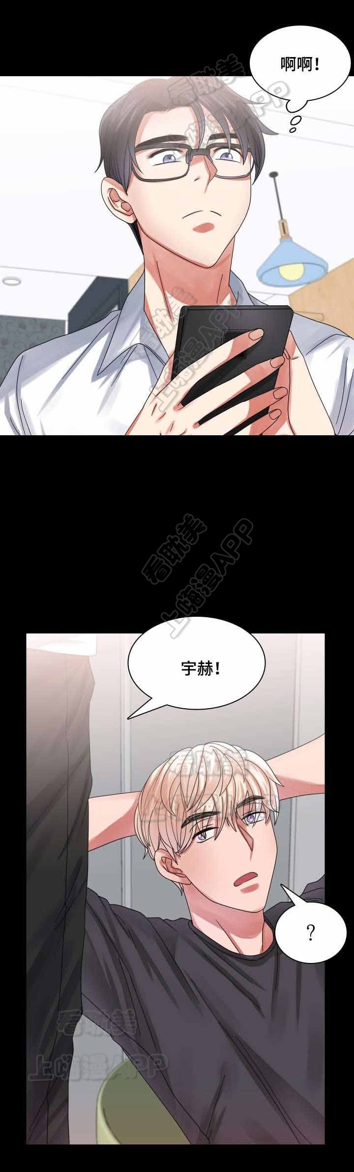 青年租房政策漫画,第32话2图