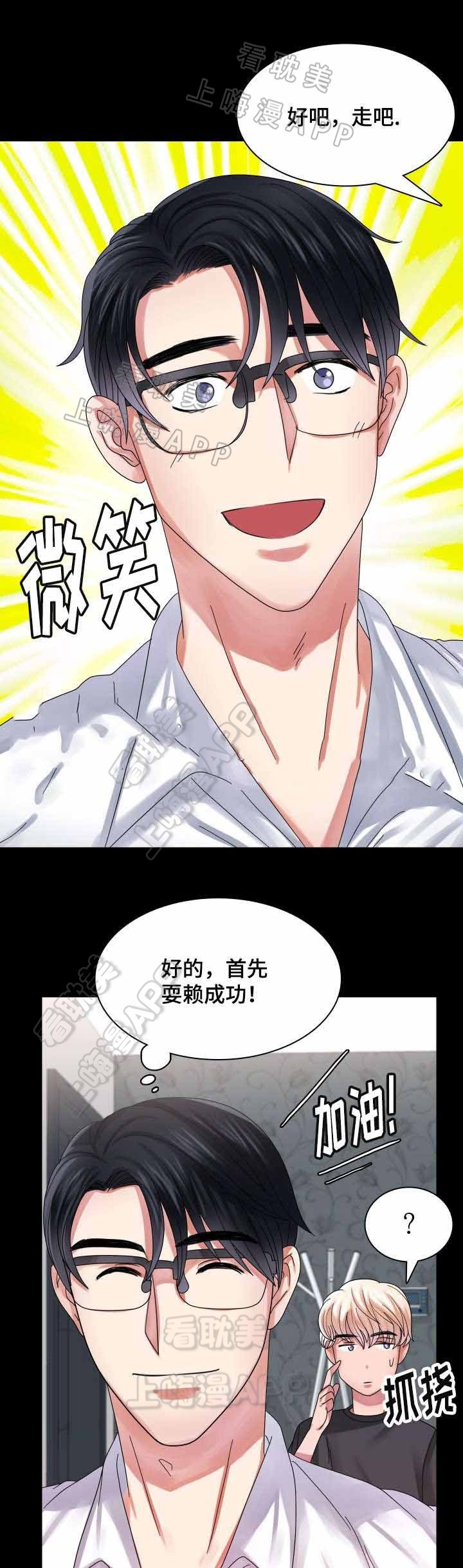 青年租房政策漫画,第32话5图