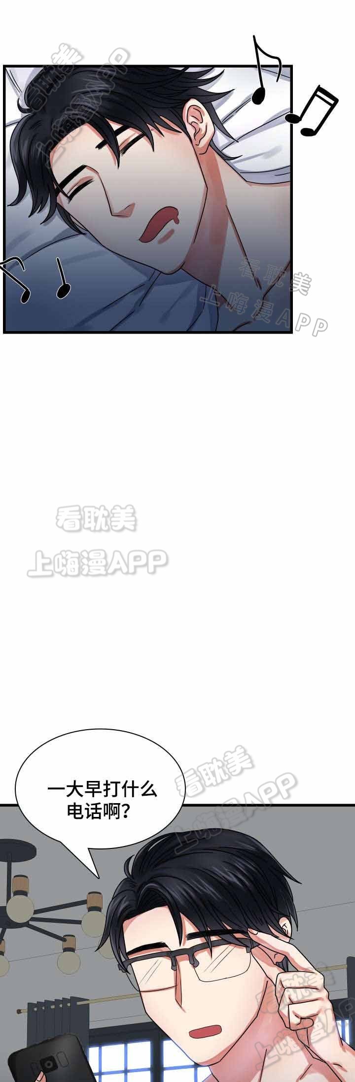 青年作家报官网漫画,第25话1图