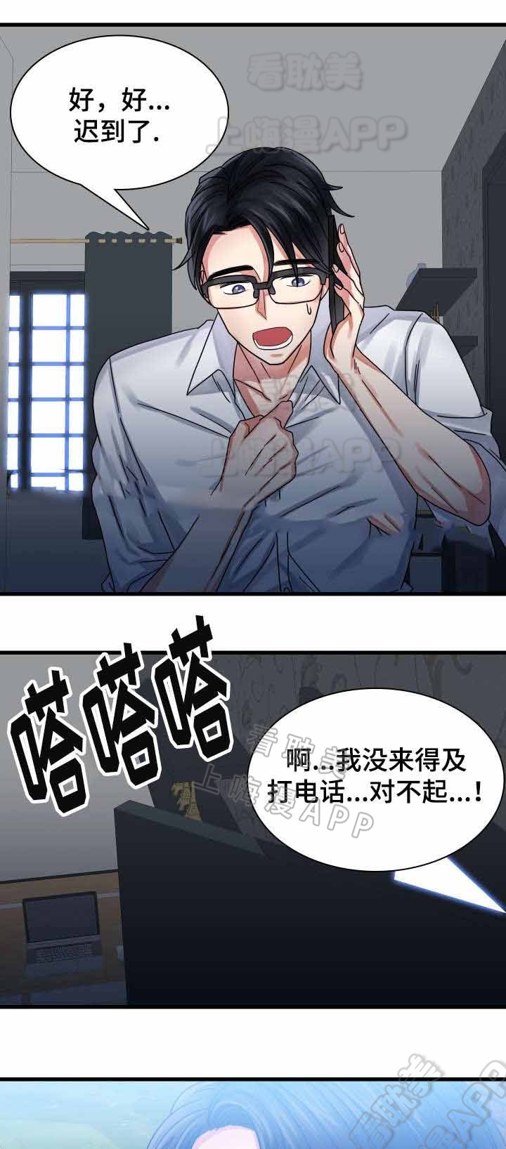 青年作家报官网漫画,第25话5图