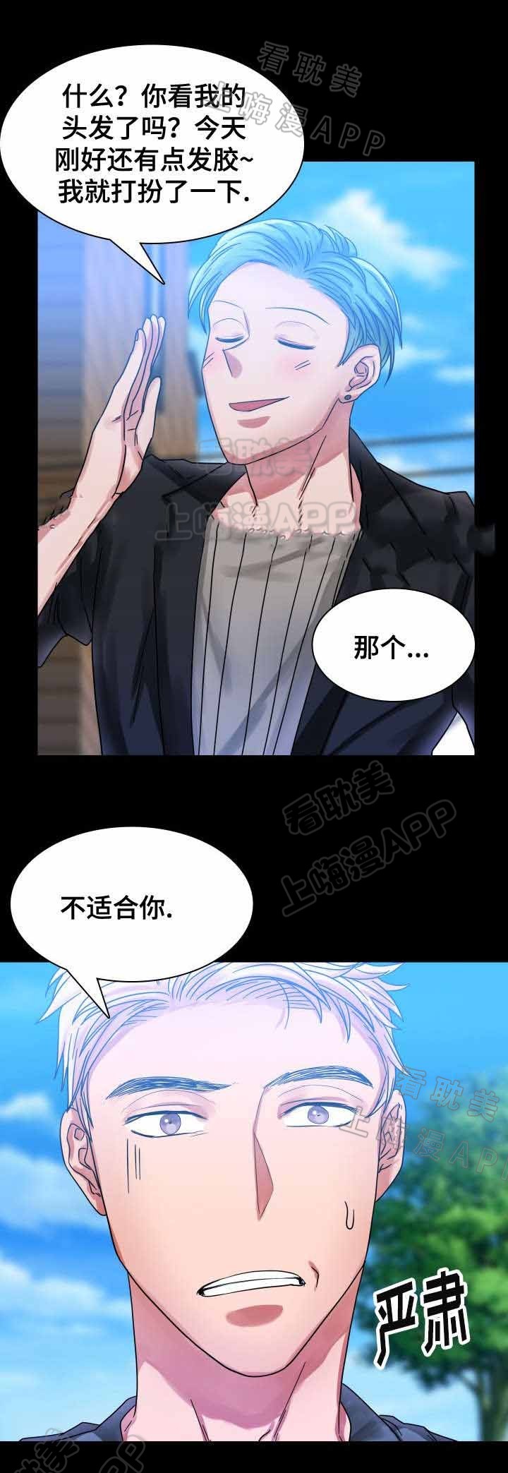 青年作文漫画,第20话5图