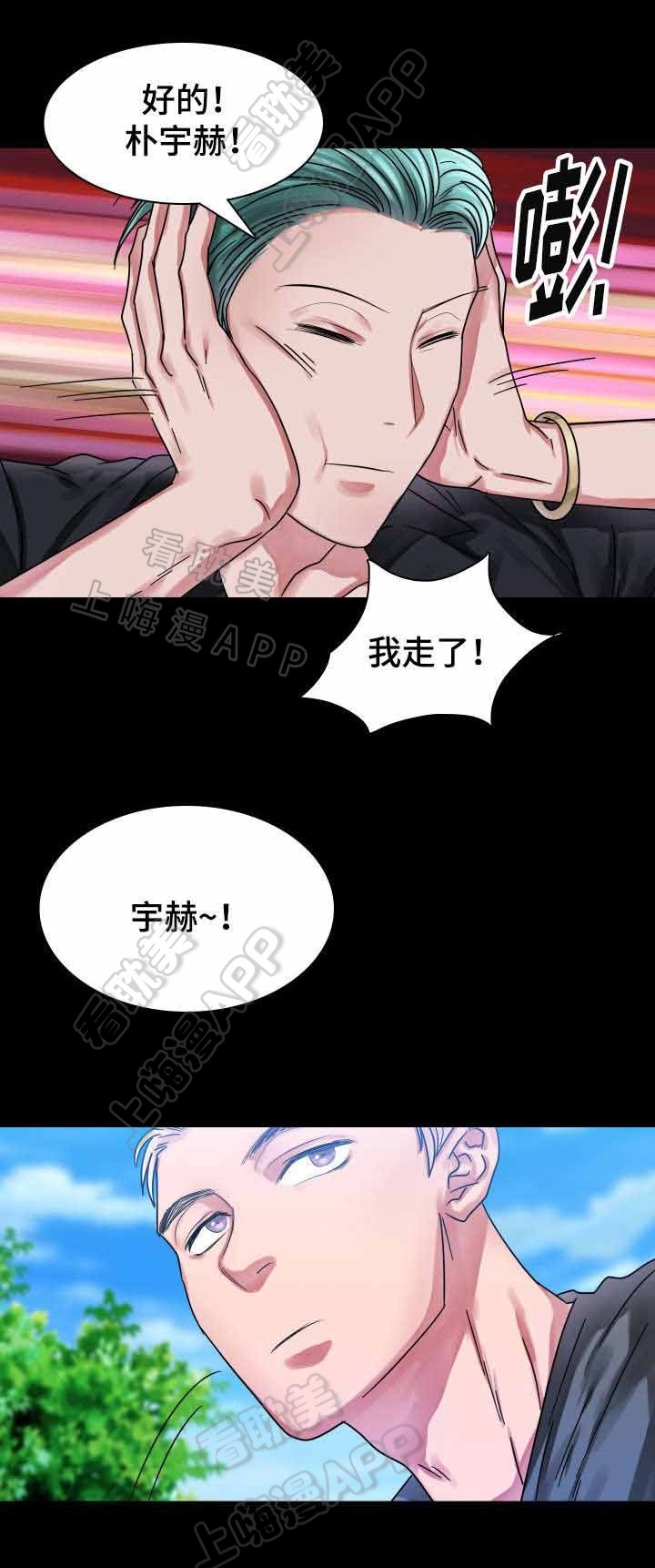 青年作文漫画,第20话3图