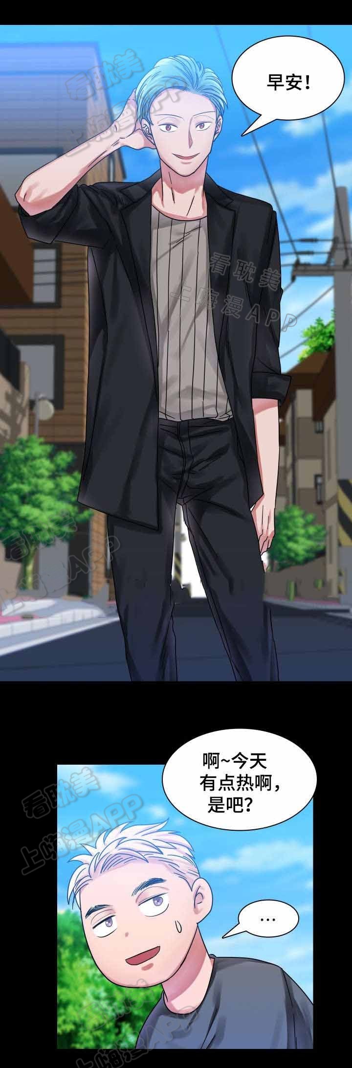 青年作文漫画,第20话4图