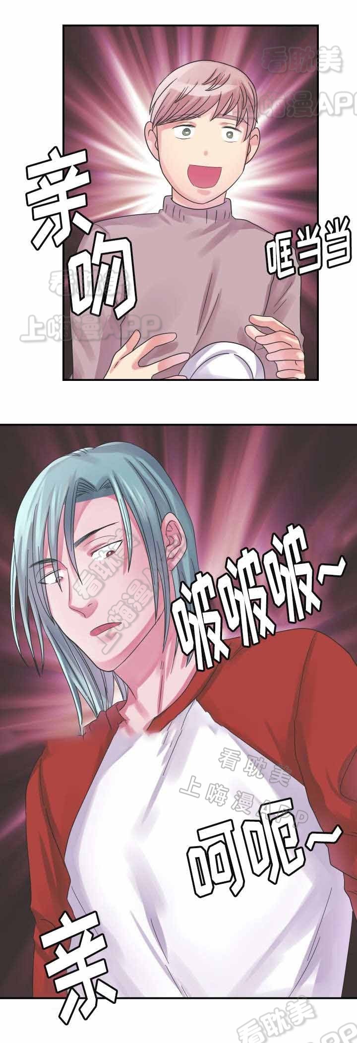 青年作文漫画,第12话5图