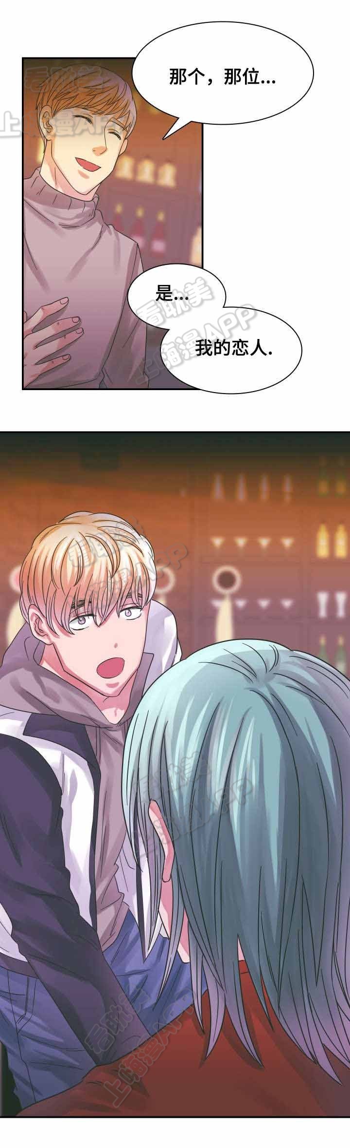 青年作文漫画,第12话1图