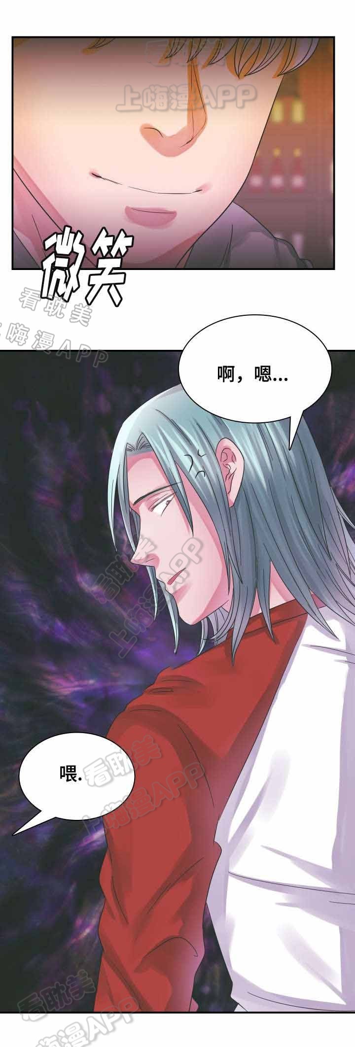 青年作文漫画,第12话4图