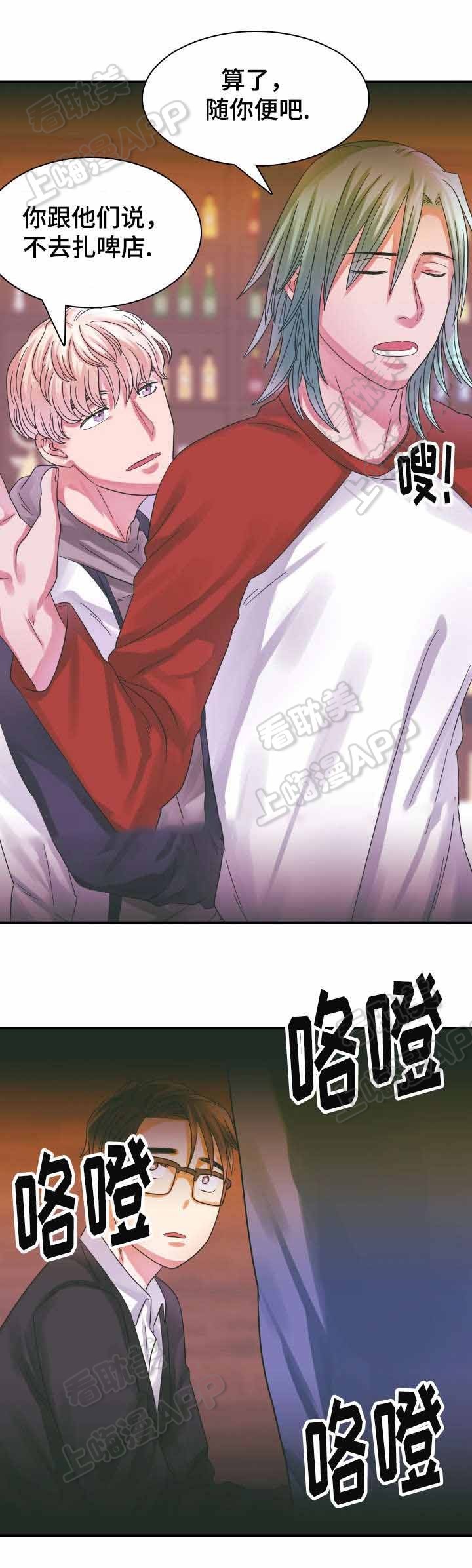 青年作文漫画,第12话3图