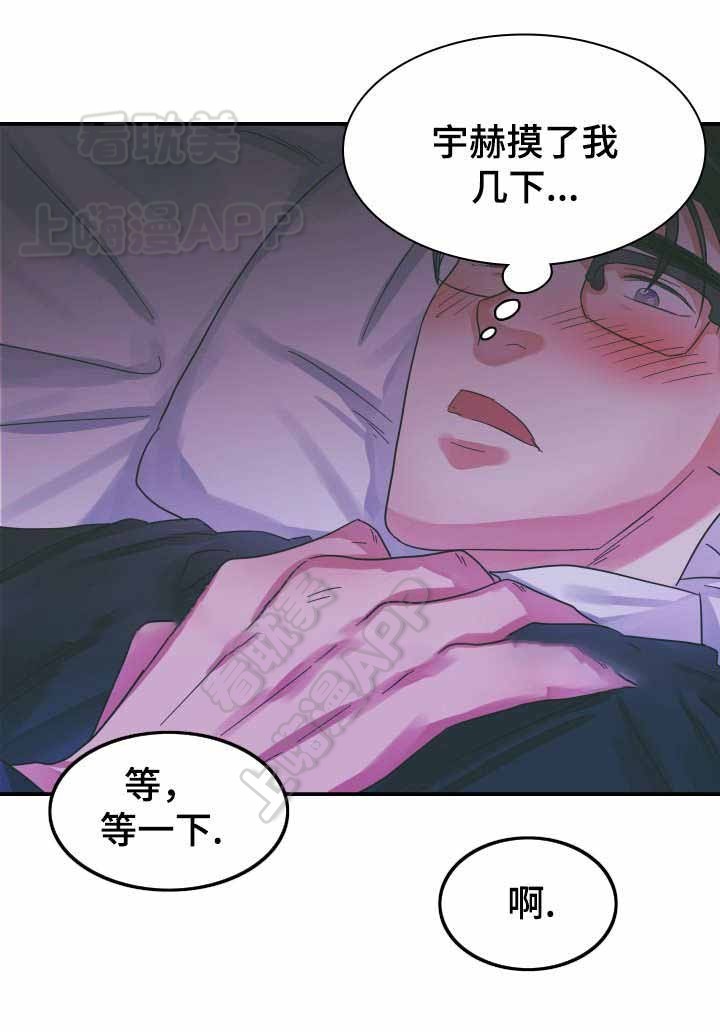 青年旅舍漫画,第13话4图