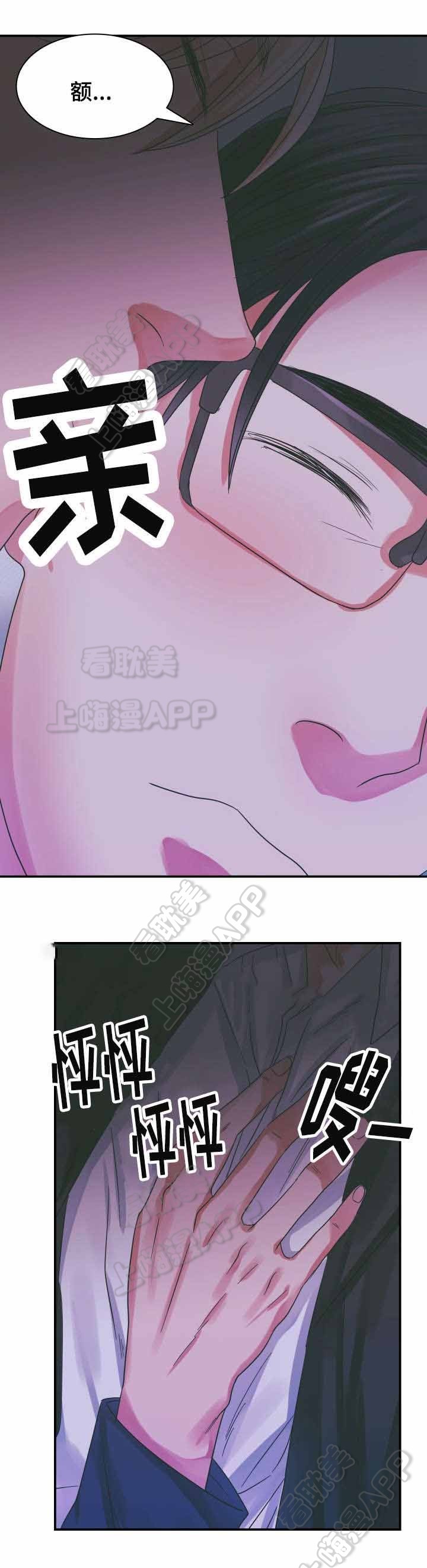 青年旅舍漫画,第13话3图