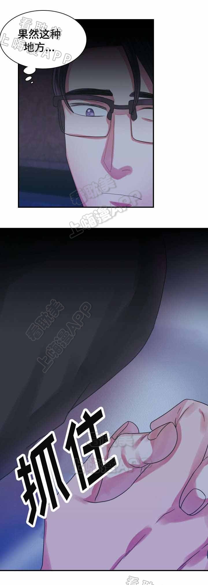 青年旅舍漫画,第13话2图