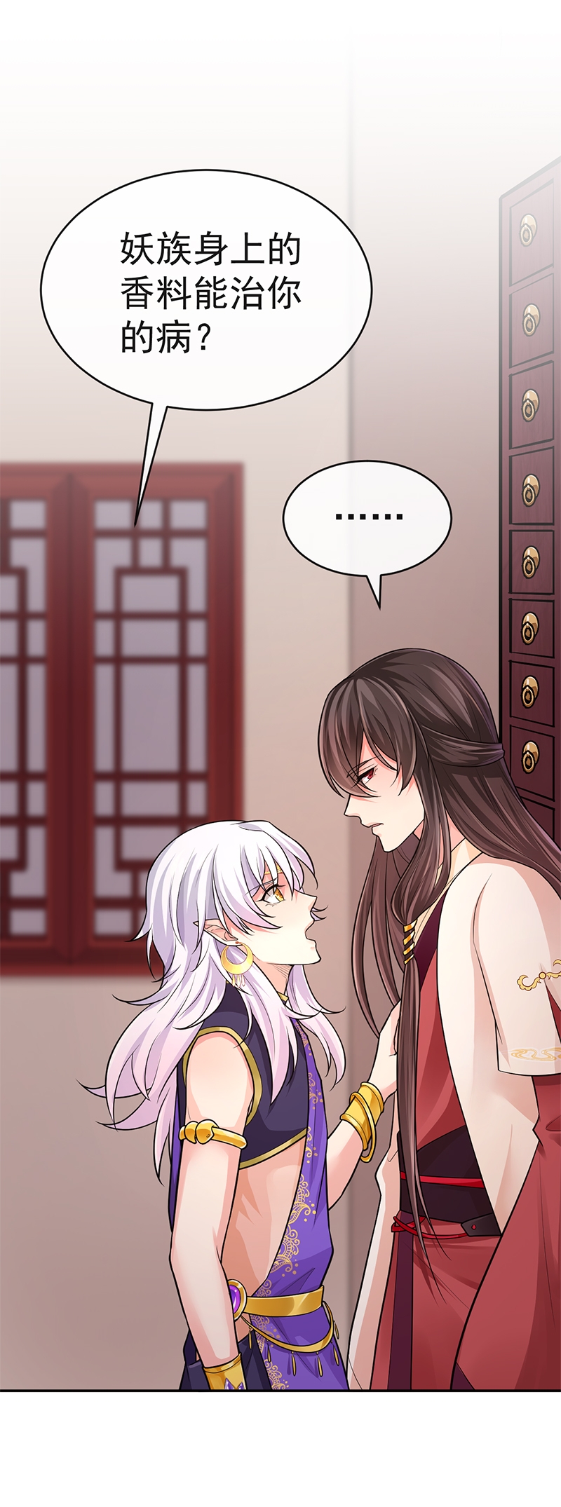 研香奇谈138漫画,第76话5图