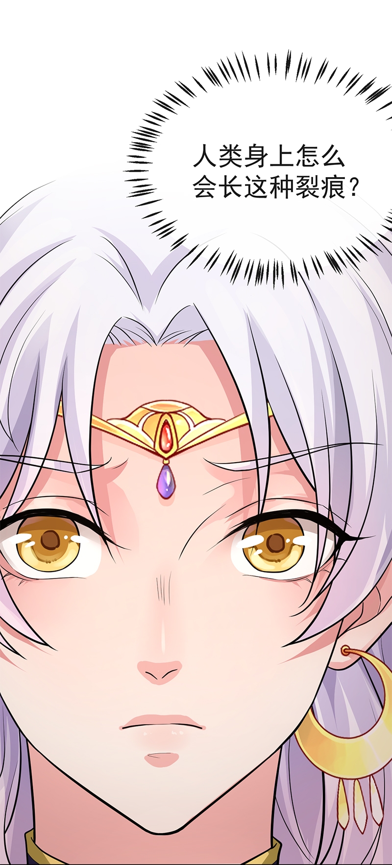 研香奇谈138漫画,第76话3图