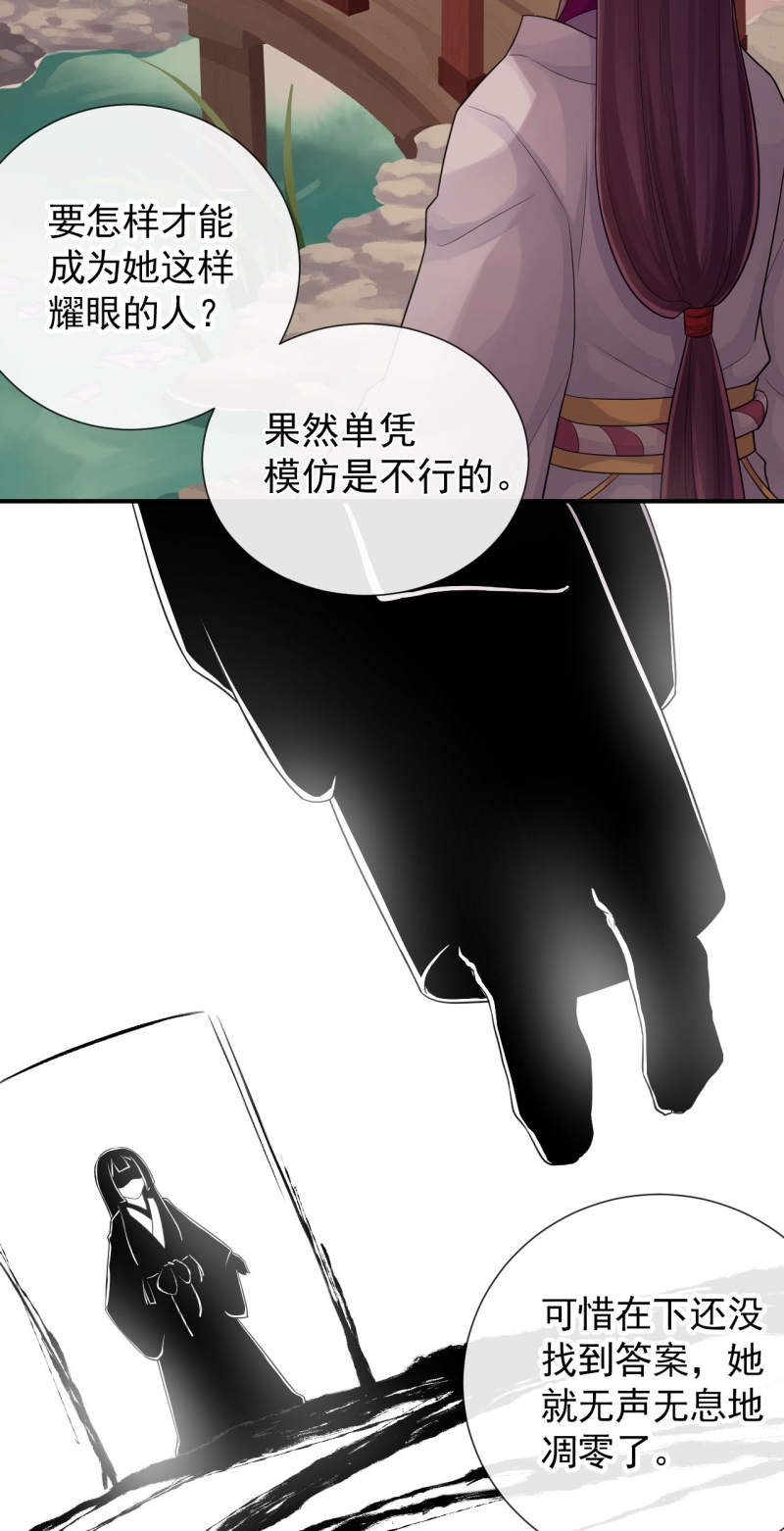 研香奇谈有小说吗漫画,第102话4图