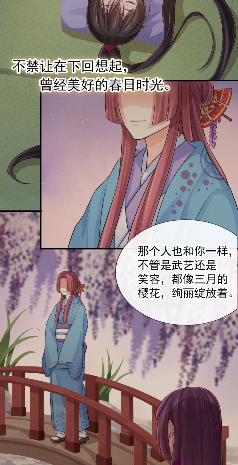 研香奇谈有小说吗漫画,第102话3图