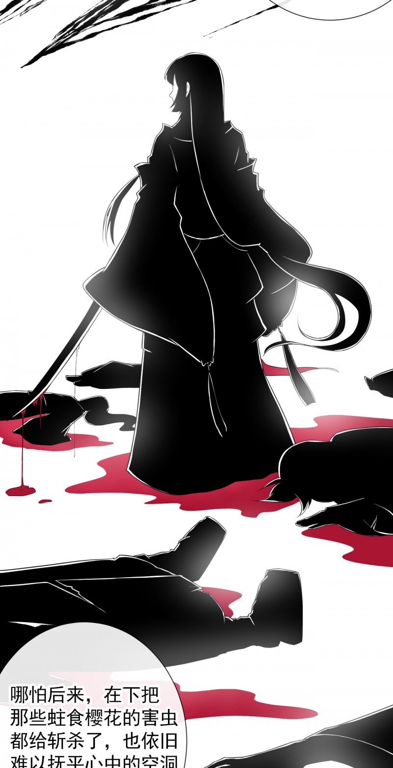 研香奇谈有小说吗漫画,第102话5图